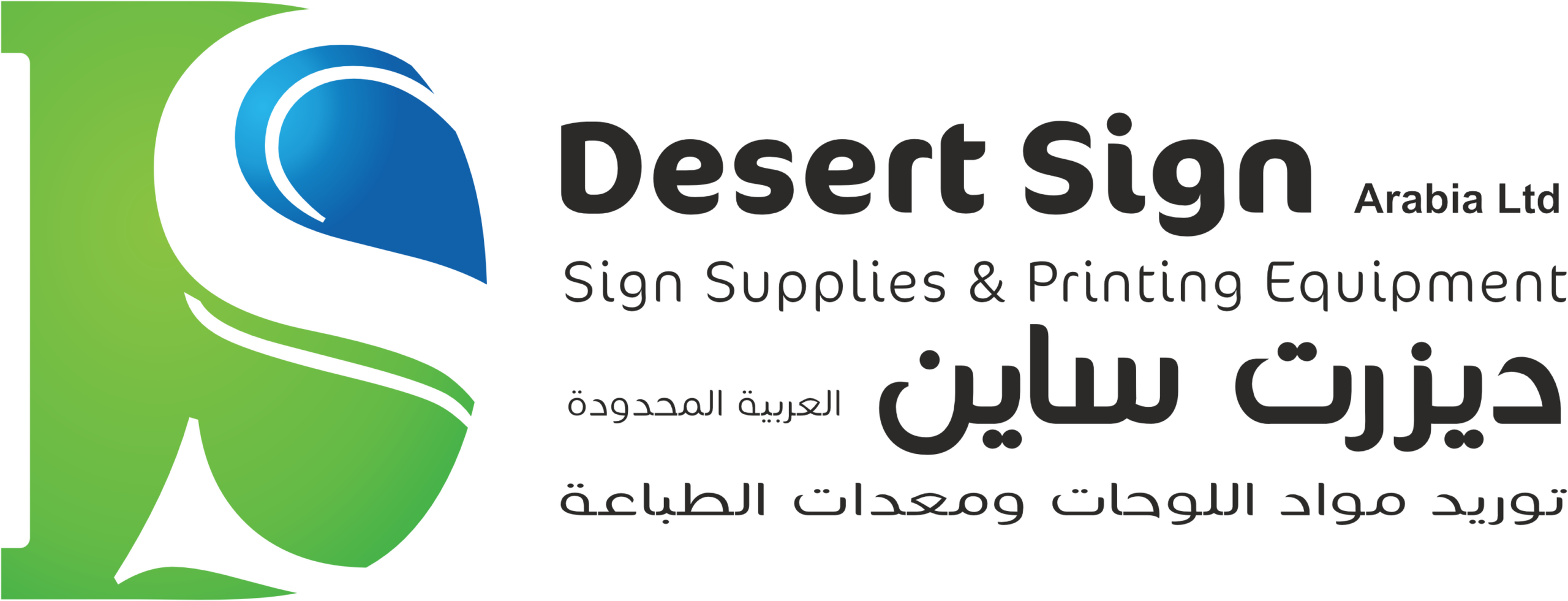 desert sign arabia